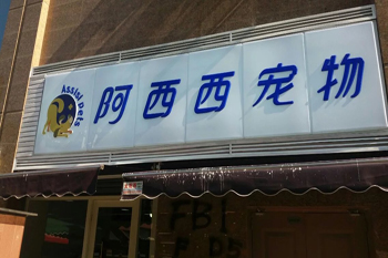 &#20248;&#20048;&#22253;